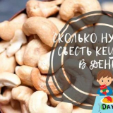 Кашу: полезни свойства и противопоказания + дневна скорост